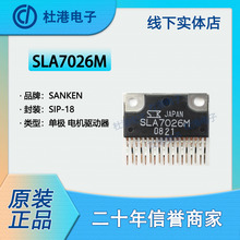 SLA7026M ���bSIP-18늙C��������PMIC�����·ICоƬ Ʒ�|����