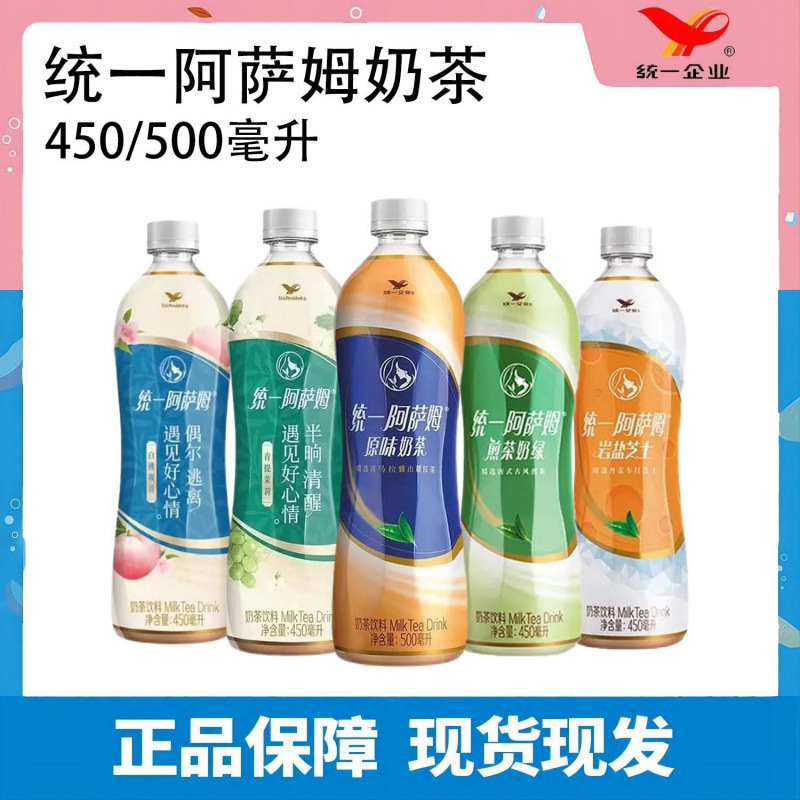 アッサム オリジナルミルクティー 450ml×5本 アッサム 白桃 グリーンミルク グリーン ネットセレブドリンク|undefined