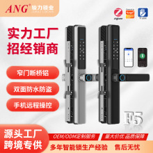 外贸智能锁断桥铝智能门锁窄门玻璃门推拉门一握开密码锁指纹锁
