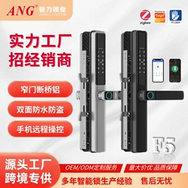 指纹锁;密码锁;智能锁