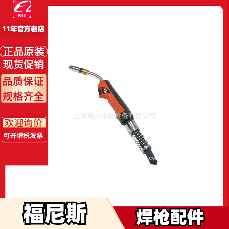 42.0001.5005导电嘴42.0001.1578 42.0001.1391 42.0001.6537