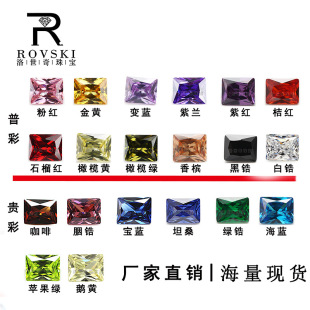 梧州宝石 长方形锆石车花方形皓石裸钻AAA戒面镶嵌立方氧化锆批发-阿里巴巴