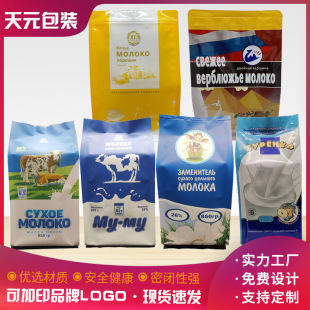 Customized Food-Grade Milk Powder Bags, Disposable Milk Powder Bags, Large Packaging Bags, Inner Mongolia Sheep Milk Powder Packaging Bags