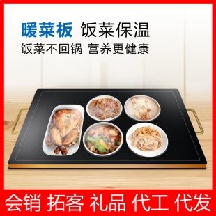 Insulated Dining Table, Household Warming Cutting Board, Intelligent Constant Temperature Hot Cutting Board, Live Broadcast Group Purchase, Customer Expansion Manufacturer, Wholesale Event Gifts
