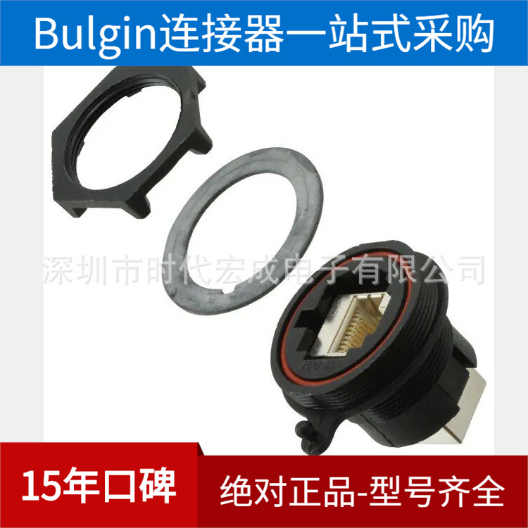 BULGIN连接器优势供应PX0833