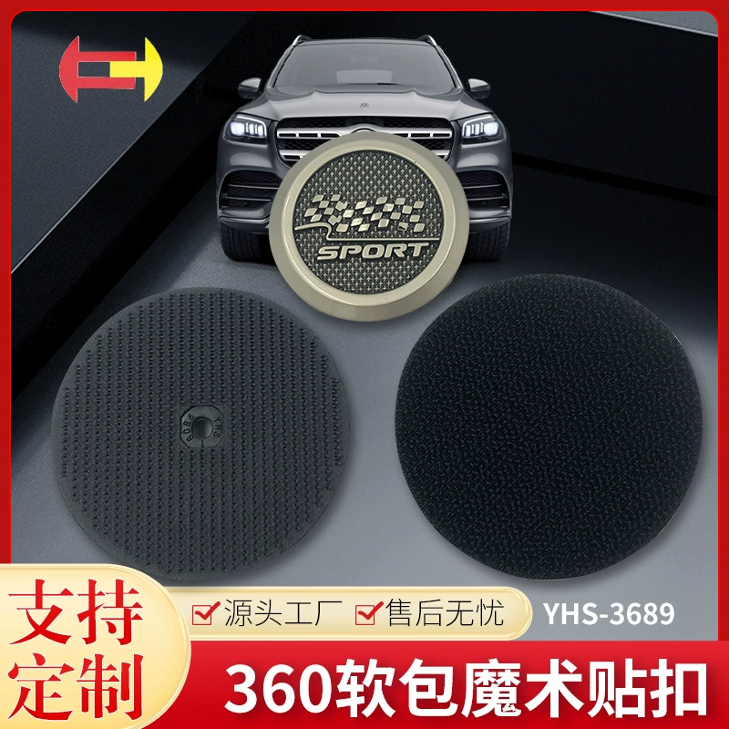 Yu Heshan Pits Back для 360 авиационных мягких подушек для ног, фиксированная пряжка волшебная пряжка 3689