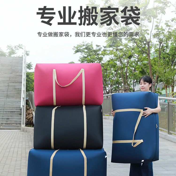 特大荷物袋、梱包袋、防湿保存袋、引越し袋、布団袋、ハンドバッグ、不織布袋|undefined