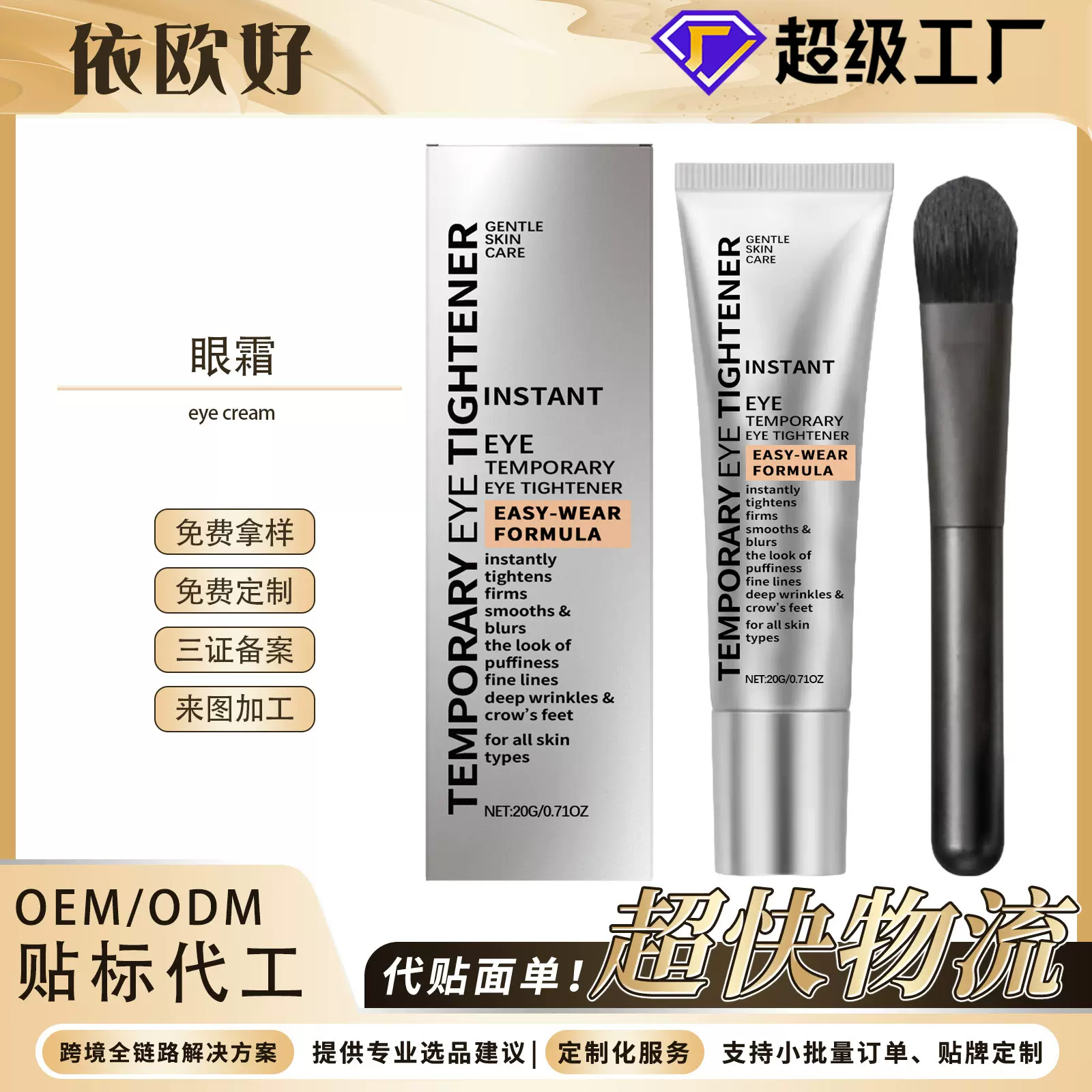 眼霜 日常温和呵护滋润眼周肌肤弹嫩保湿补水按摩眼部护理霜