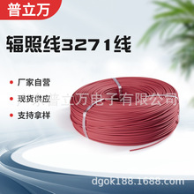 XLPEݗ�վ�3271���·���c�������͟��o�u����ȼ����ϩ�N��