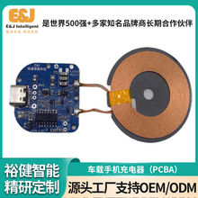 蓝牙耳机15W-20W无线充方案开发手机充电方案无线充模块PCBA方案