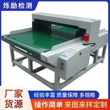 厂家提供玩具检针机 儿童服装鞋垫检针机 流水线玩具检针机器