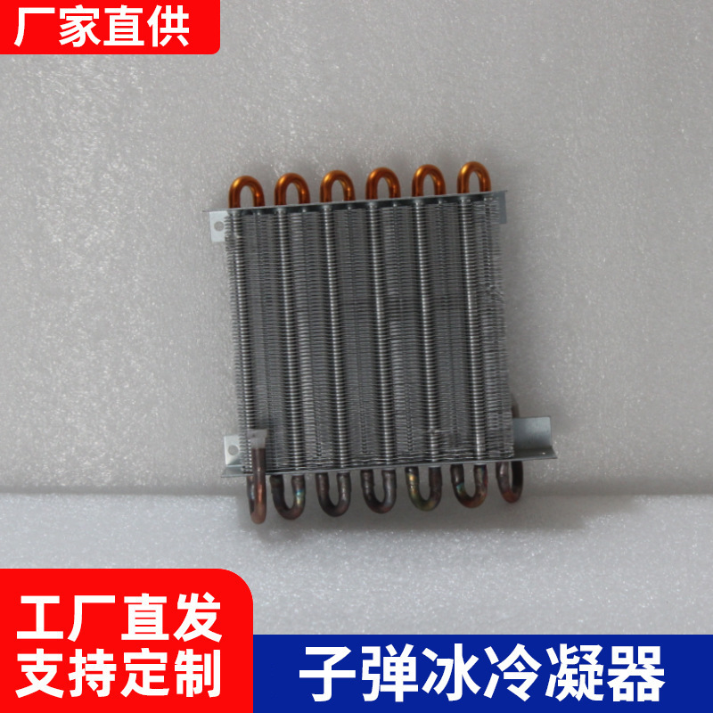 Factory wholesale condenser 92100-3RA0 (Φ 5*2-6-115) condenser air conditioning car radiator