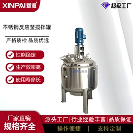 反应釜;搅拌机;蒸发器