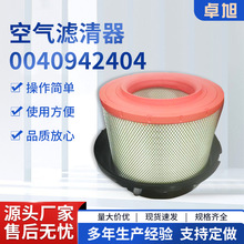 0040942404汽车空气滤芯奔ben驰阿克托斯卡车空气滤清器汽车配件