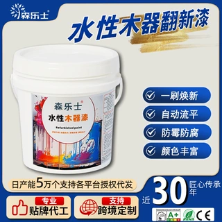 水性木器漆户外防腐防霉彩色油漆涂料实木门地板窗翻新漆工厂漆面