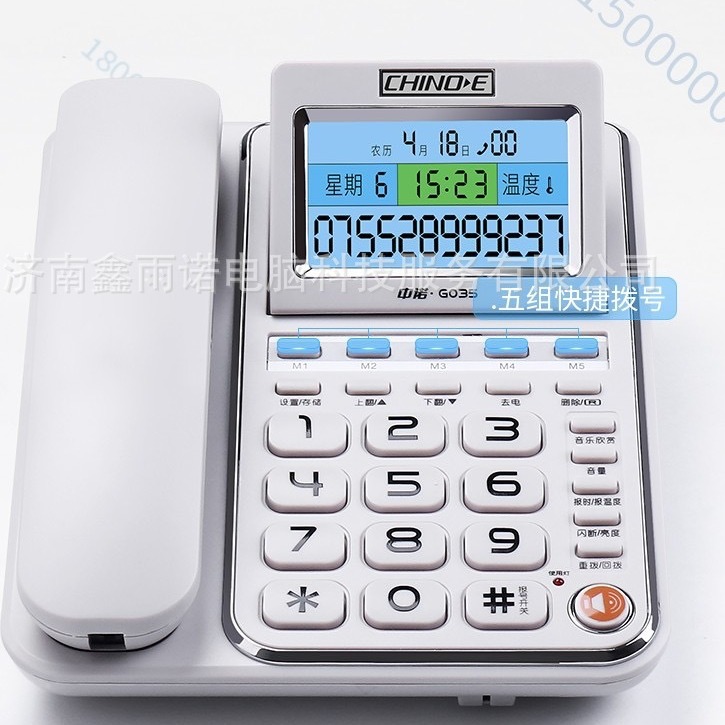 现货适用于中诺C035电话机固定坐机办公家用有线来电显示中诺坐机