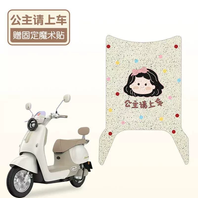 Suitable for Yadi Modern Mulan Electric vehicle foot mat - princess-please-get-in-the-car-good-silk-circle-more-wear-resistant