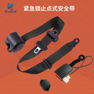 Sino emergency locking two-point safety harness, universal webbing safety belt for cars, go-karts, and amusement equipment
