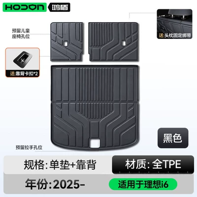 Trunk Mat — Mats, Tpe Car-Specific Integrated - original-factory-level-craftsmanship-tpe-trunk-pad-backrest-pad-comes-with-a-free-backrest-buckle-lanyard-ideal-l6