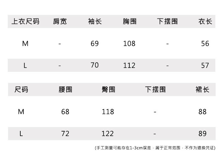 5尺码表SM套装.jpg