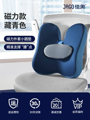 Waist support | Sedentary Chair - magnetic-model-navy-blue-regular