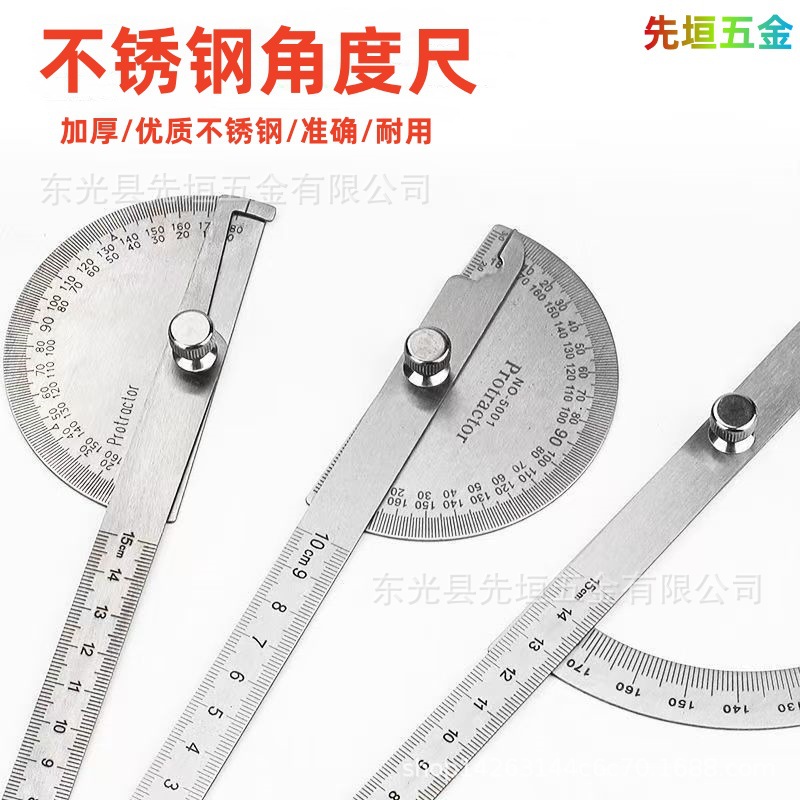 高精测量 角度尺高精度量角器神器多功能简易角度规单臂工业万能