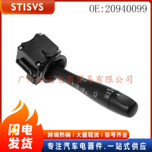 20940099  汽车转向信号车头灯开关  适用雪佛兰Cobalt 05-10年车
