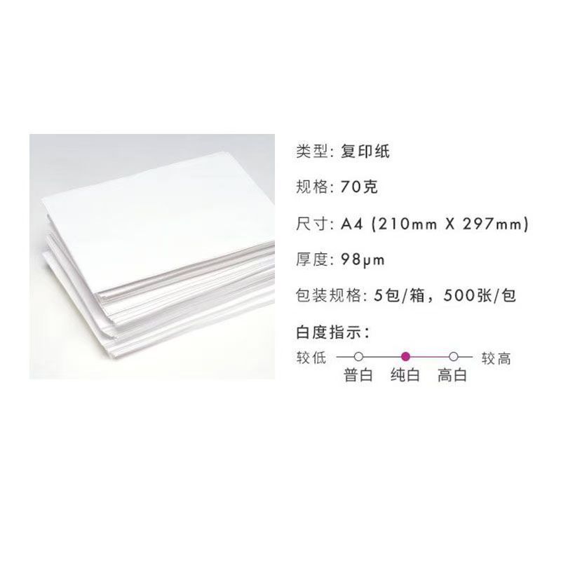 A4 papel de impresión de copia a4 papel 500 hojas de impresión de doble cara 70g papel de oficina papel blanco papel de dibujo papel borrador envío gratuito
