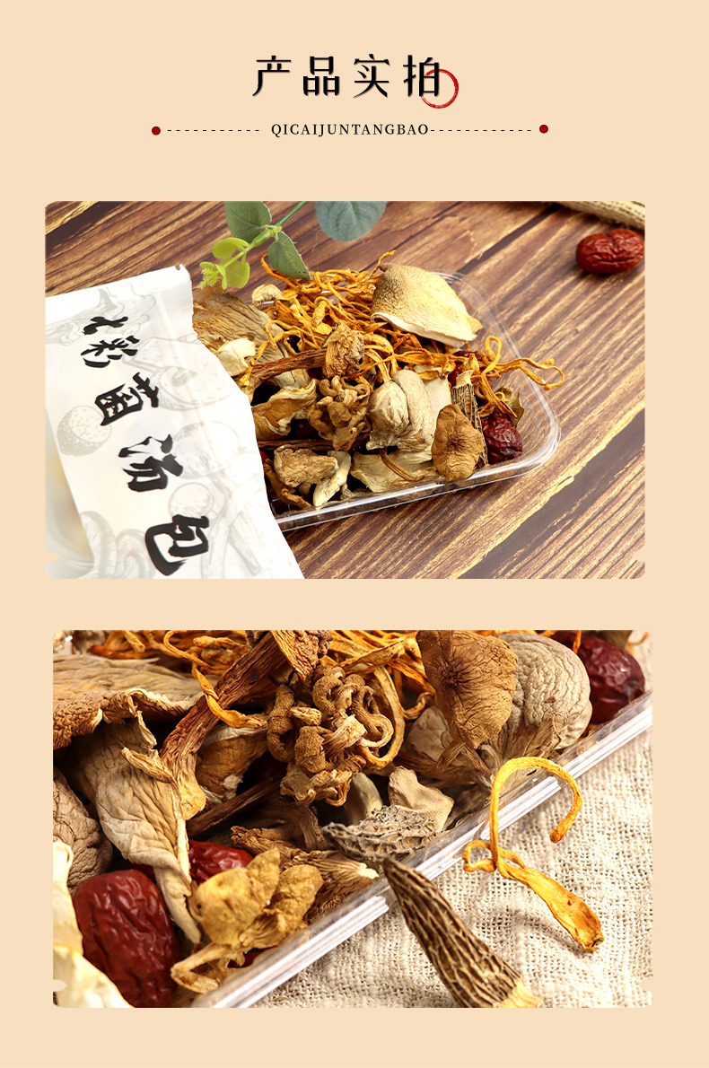 Seven Fungi Soup Pack 70g Dried Mushroom Blend for Broths and Stews preparation