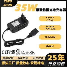 电池充电器;电动车充电器;开关电源