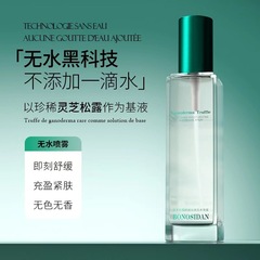 Bolosdan Ganoderma lucidum truffle soothing anhydrous spray toner essence water moisturizing, firming and brightening skin tone