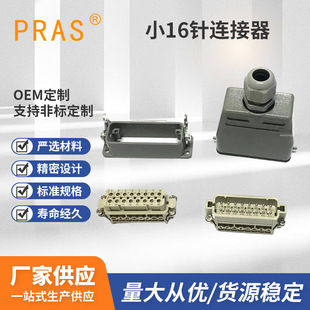 �������Ӿ���С16ᘟ������B����HDC-HA-016M/HDC-HA-016F