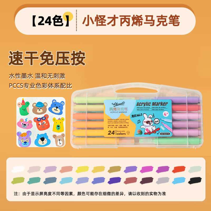 Pen de acrílico triangular acuoso para estudiantes de primaria 48 color impermeable color Hongyao acuarela pincel de arte infantil