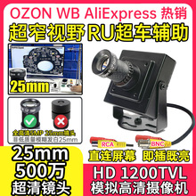 25mm��խ��Ұ����˹�������������������1200��ģ��������ͷAV