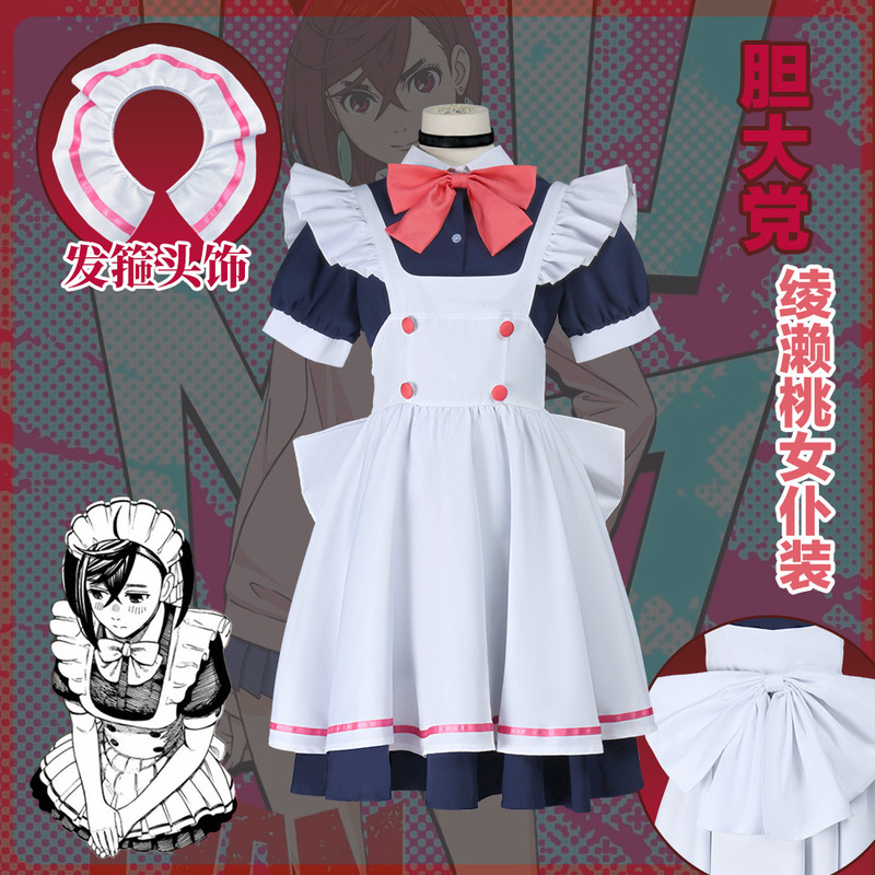大胆なパーティー 綾瀬桃 白メイド服 コスプレ衣装 スーパーナチュラル武装ダンダコス服|undefined