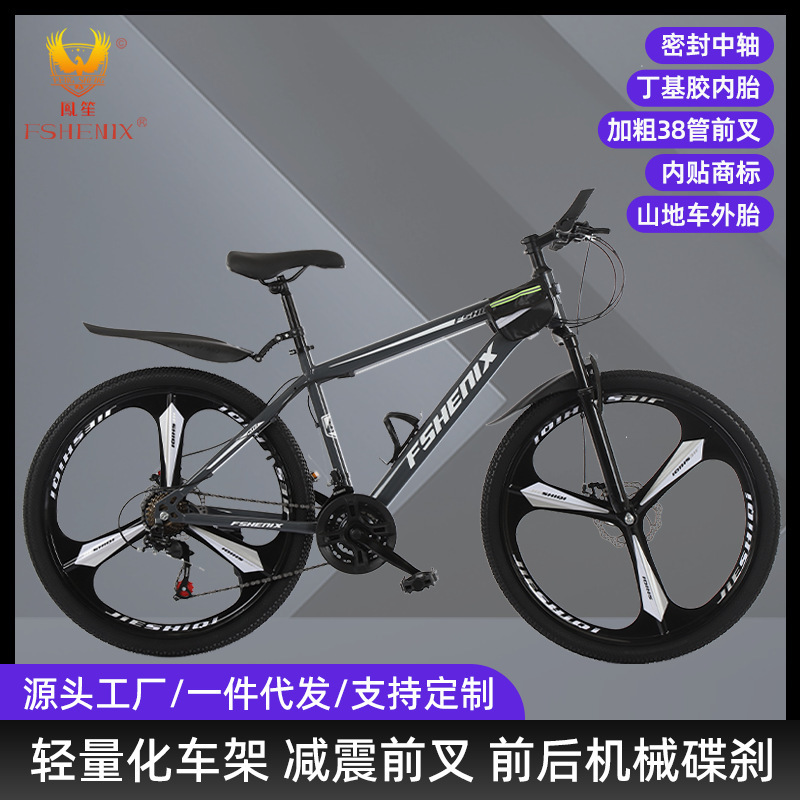 Mountain bike 26 inch magnesium alloy integrated wheel mountain bike disc brake variable speed bike 24 inch student bike off-road bike