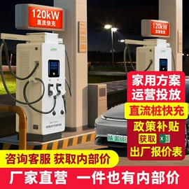 汽车充电桩;自行车充电桩;家用充电桩