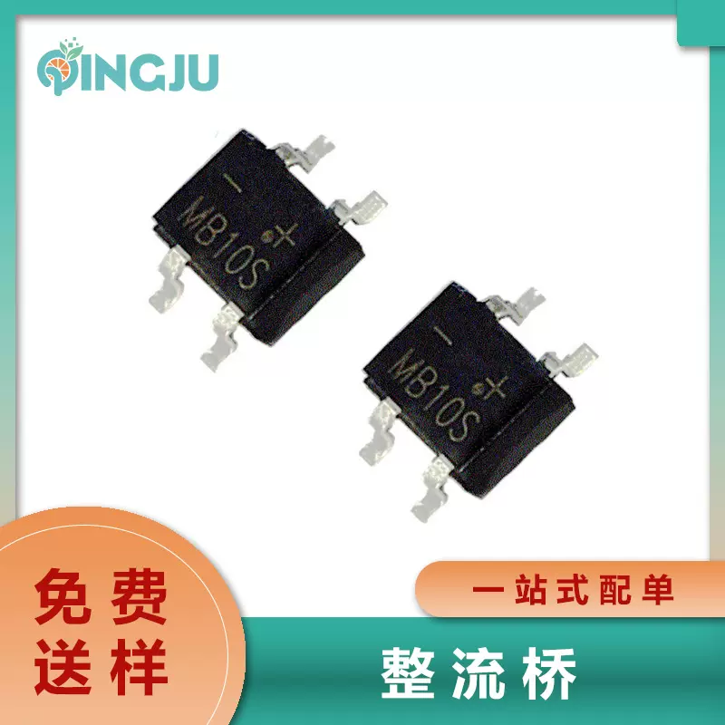 贴片整流桥堆MB10S SOP-4封装 0.5A 1000V 整流器 原装供应二极管