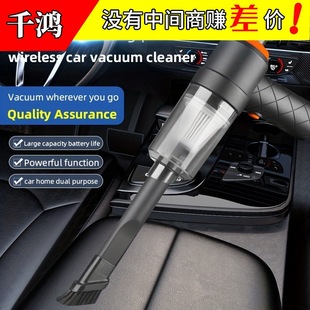 Car Vacuum Cleaner Rechargeable Wireless Cleaning Home Car Super High Power Large Suction Blowing and Suction Integrated Vacuum Cleaner