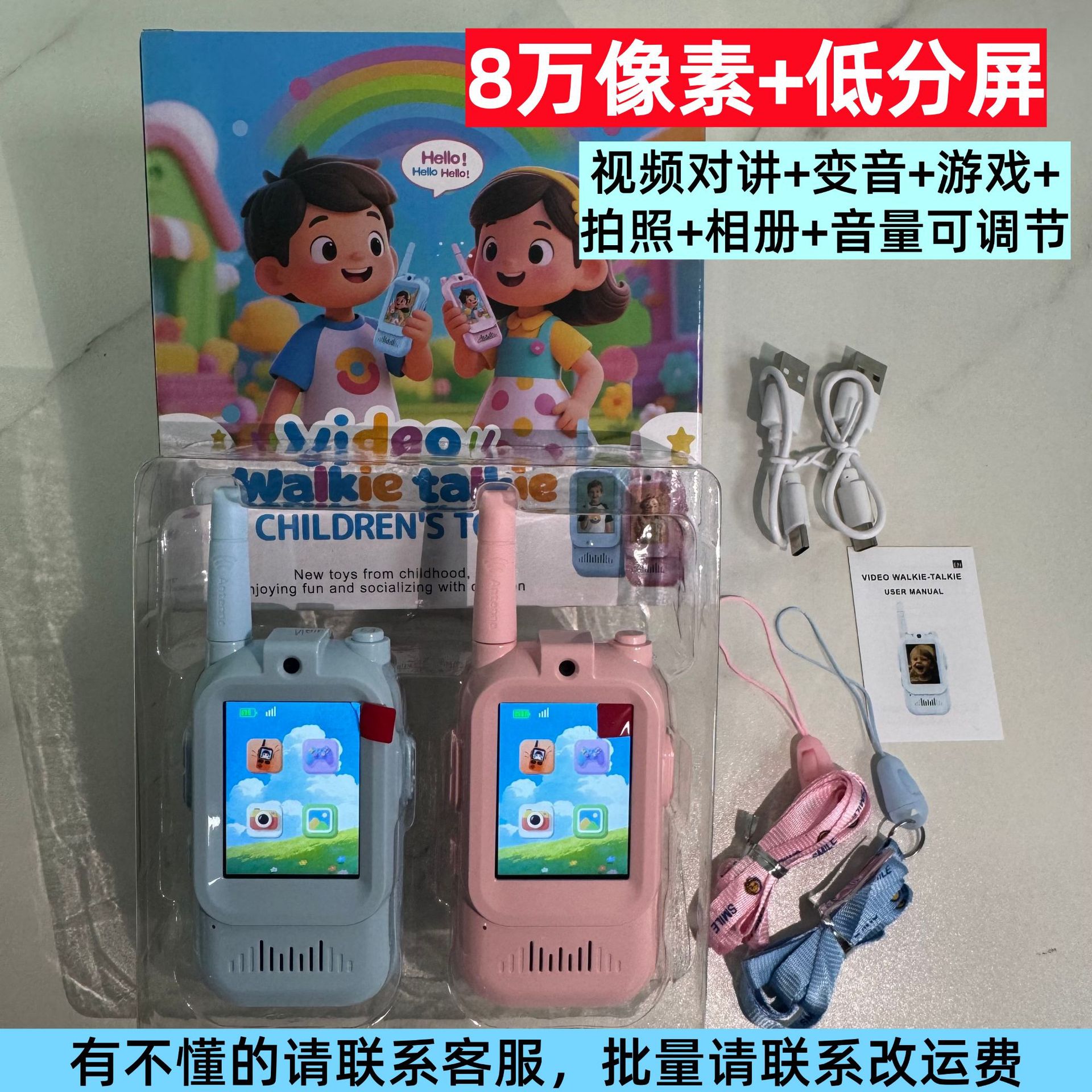 Walkie-Talkie con Video para Niños de Plástico ABS con Llamada HD para Exteriores image 10