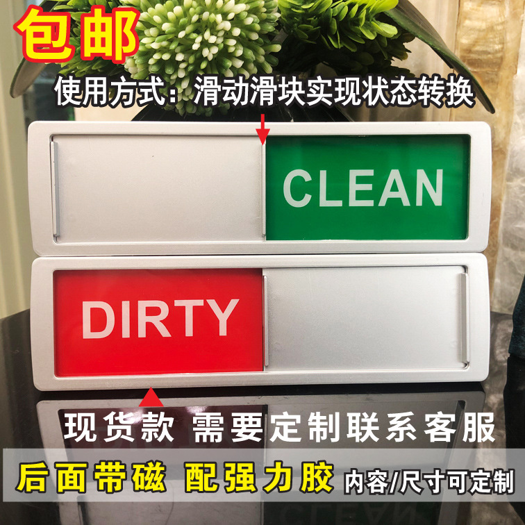 新款清洁状态牌 酒店打扫标识clean/dirty 标牌家用办公门上标识-阿里巴巴