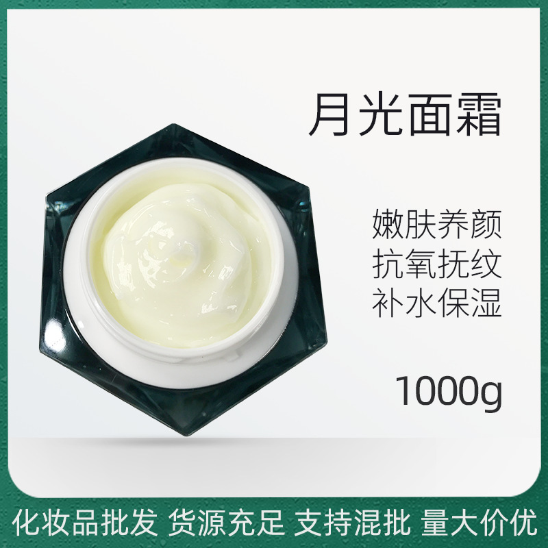 化妆品批发月光面霜滋润肌肤补水保湿白皙提亮透亮肌肤1000g