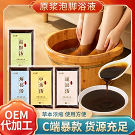保健器具配件;经络保健器材;暖贴、暖宝宝