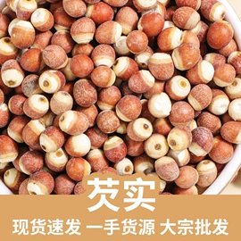 其他药食同源;花果茶;代用/养生茶