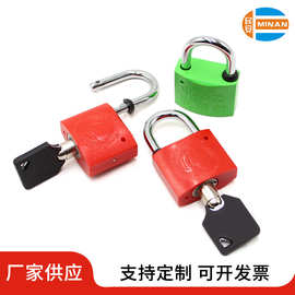 梅花钥匙 电力挂锁 通开表箱锁 塑钢电箱挂锁 批发 厂家直销