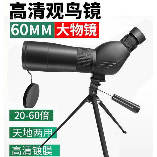Parrot Mirror Target Mirror High Quality Single Tube Telescope 20-60X60 Continuous Zoom Night Vision