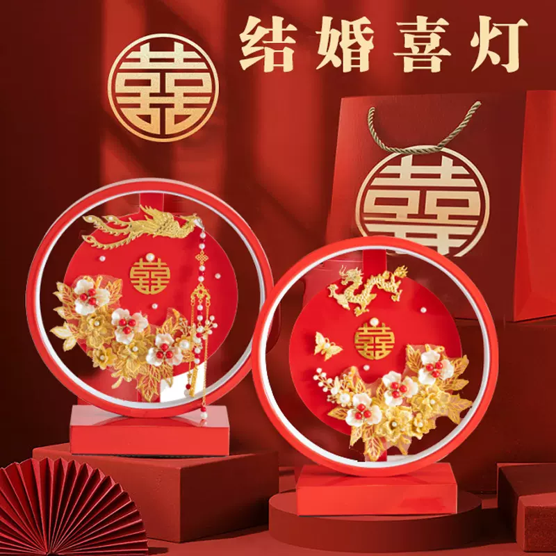 新娘陪嫁灯结婚台灯婚房床头灯送新人一对新婚礼物红色喜庆长明灯