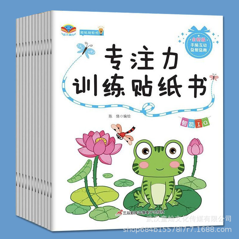 Children's concentration training Sticker Book 2-3-4-5-6 years old baby cartoon sticker stickers brain puzzle game book