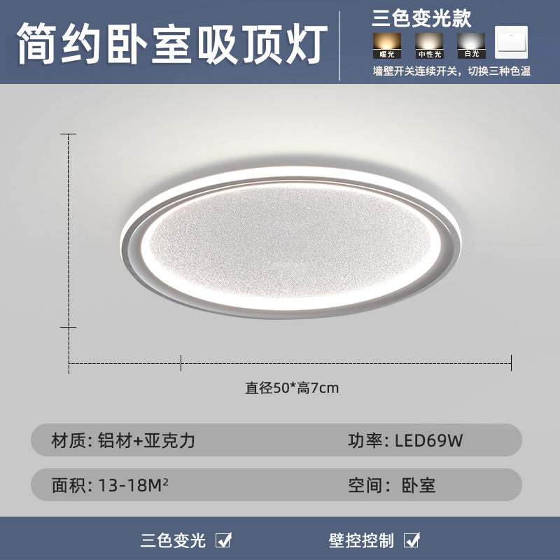 Luz de dormitorio moderna y simple lámpara de dormitorio principal ultra delgada para proteger los ojos en 2025 nueva lámpara de techo luminaria de habitación