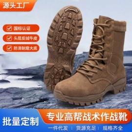 其他足部防护;战术靴;男式雪地靴